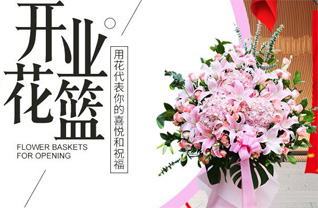 山东青岛即墨市段泊岚镇段泊岚二村花篮配送