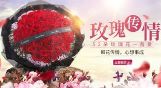 山东青岛即墨市段泊岚镇段泊岚二村鲜花速递